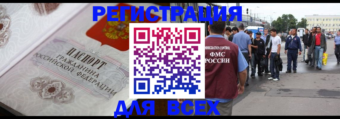 временная регистрация гарантия в Пролетарске