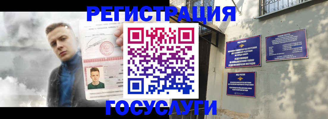 прописка от собственника в Пролетарске