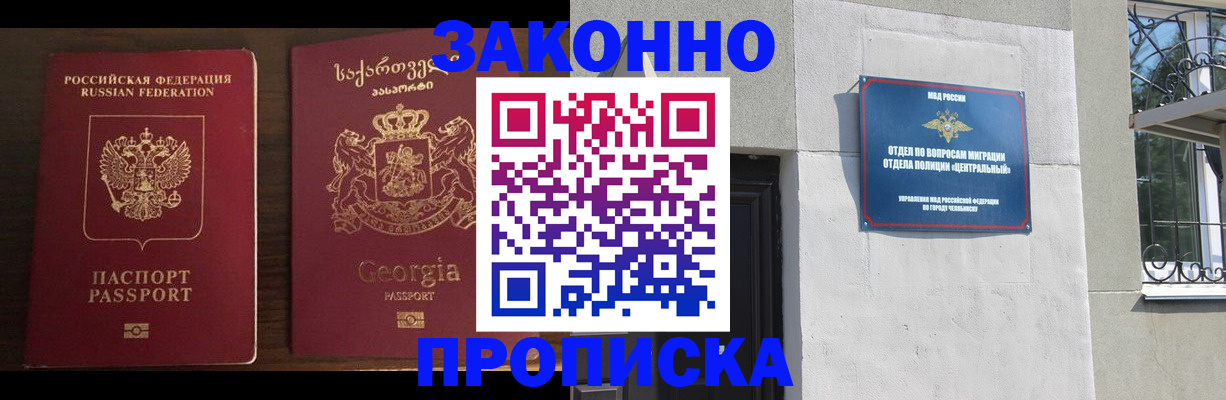 регистрация в Пролетарске
